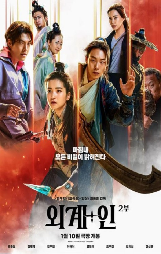 <b><font color='#FF0000'>外星+人2</font></b>