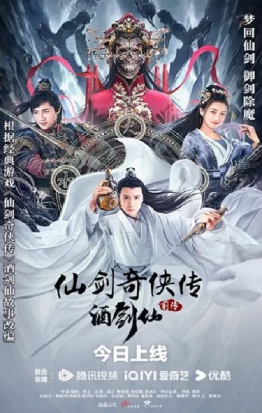 <b><font color='#FF0000'>仙剑奇侠传前传：酒剑</font></b>