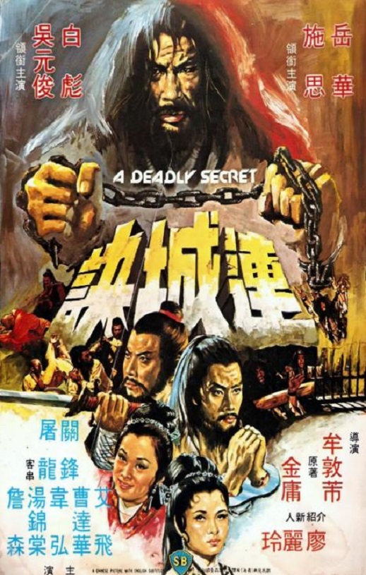 <b><font color='#FF0000'>连城诀1980</font></b>