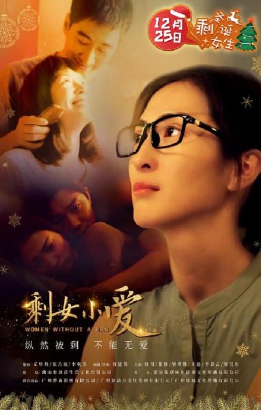 <b><font color='#FF0000'>剩女小爱</font></b>