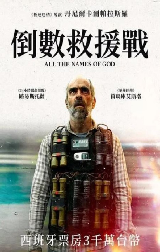 <b><font color='#FF0000'>倒数救援战</font></b>