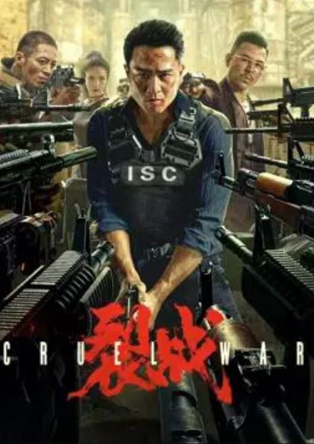 <b><font color='#FF0000'>裂战</font></b>