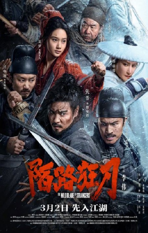 <b><font color='#FF0000'>陌路狂刀</font></b>