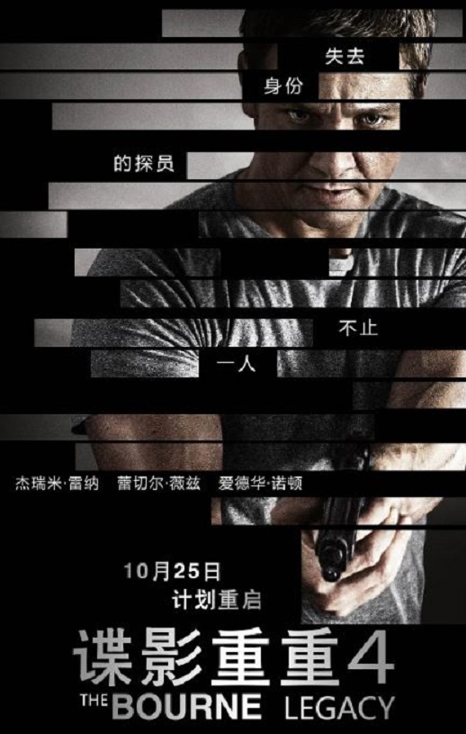 <b><font color='#FF0000'>谍影重重4</font></b>