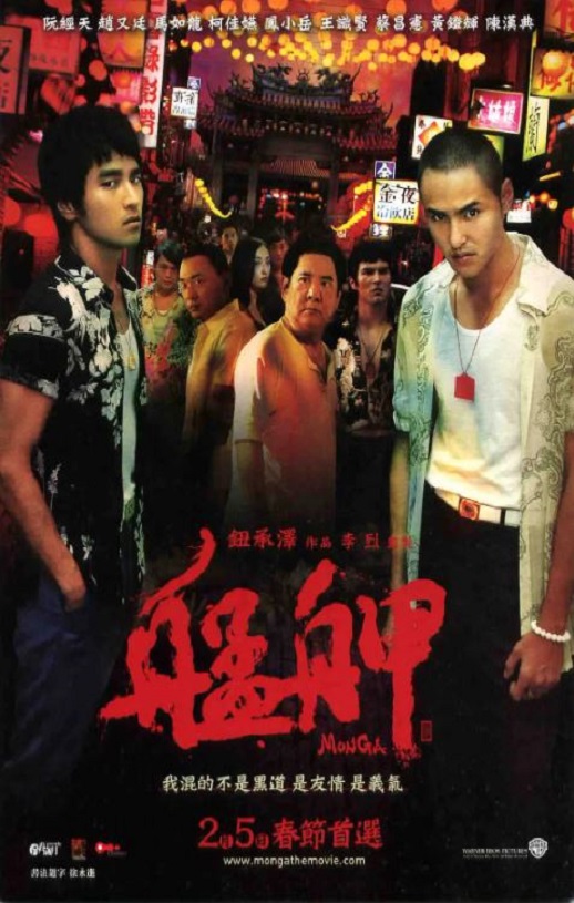 <b><font color='#FF0000'>艋舺</font></b>