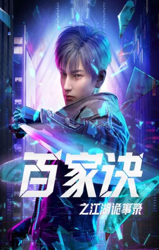 <b><font color='#FF0000'>百家诀之江湖诡事录</font></b>