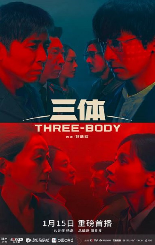 <b><font color='#FF0000'>三体周年纪念版</font></b>