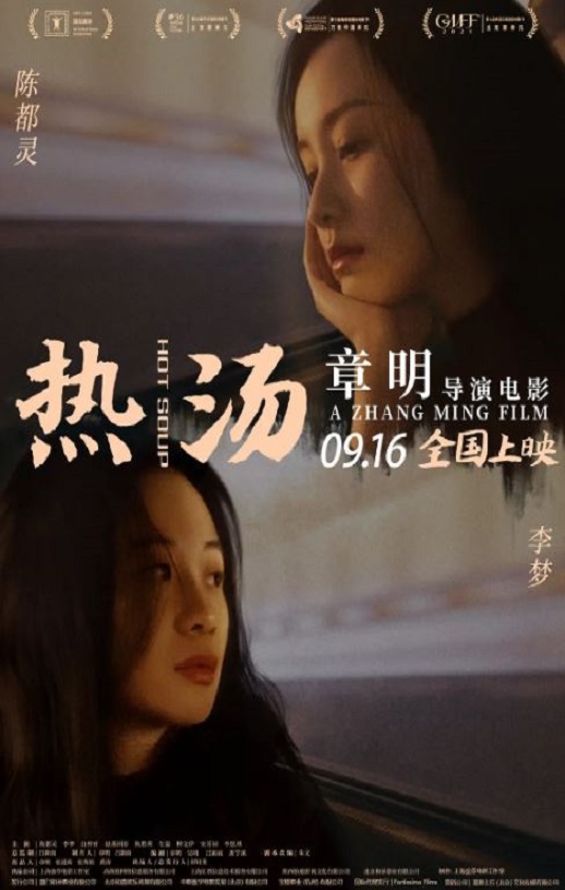 <b><font color='#FF0000'>热汤</font></b>