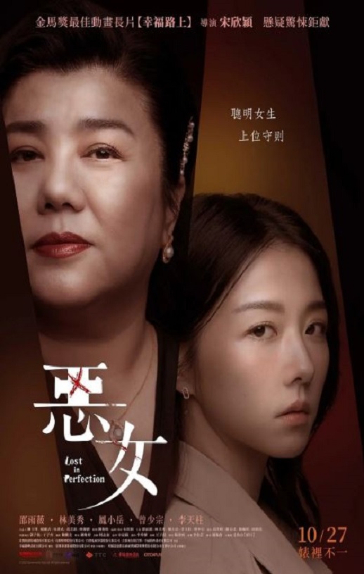 <b><font color='#FF0000'>恶女2023</font></b>