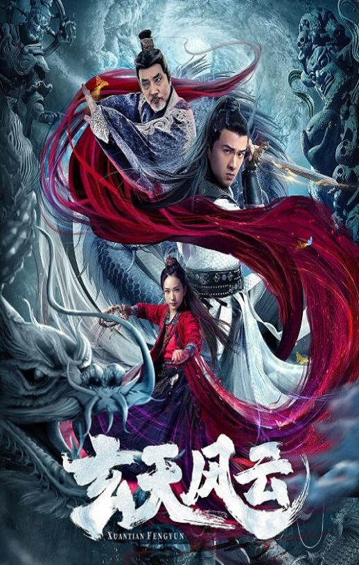 <b><font color='#FF0000'>玄天风云</font></b>