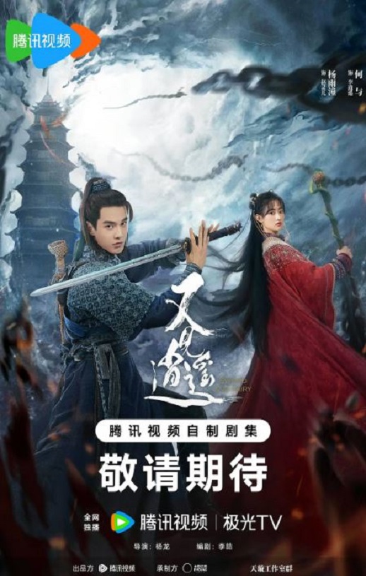 <b><font color='#FF0000'>又见逍遥</font></b>