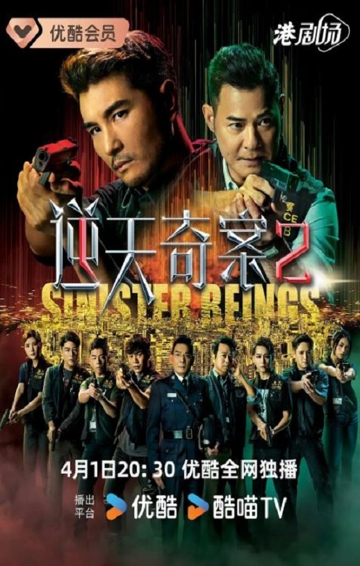 <b><font color='#FF0000'>逆天奇案2 国语版</font></b>