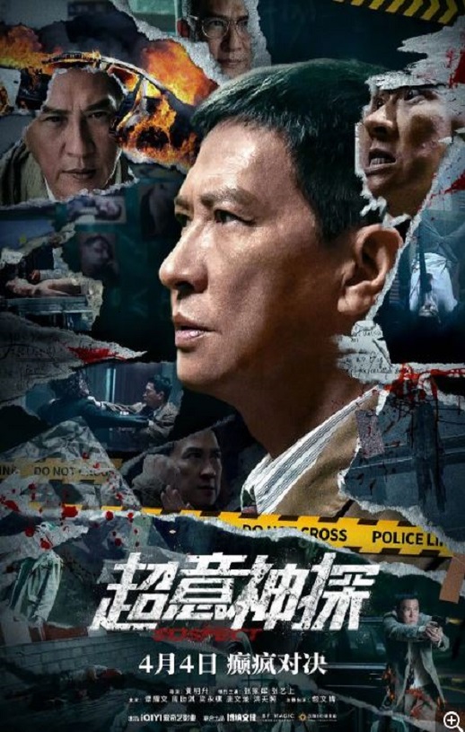<b><font color='#FF0000'>超意神探</font></b>
