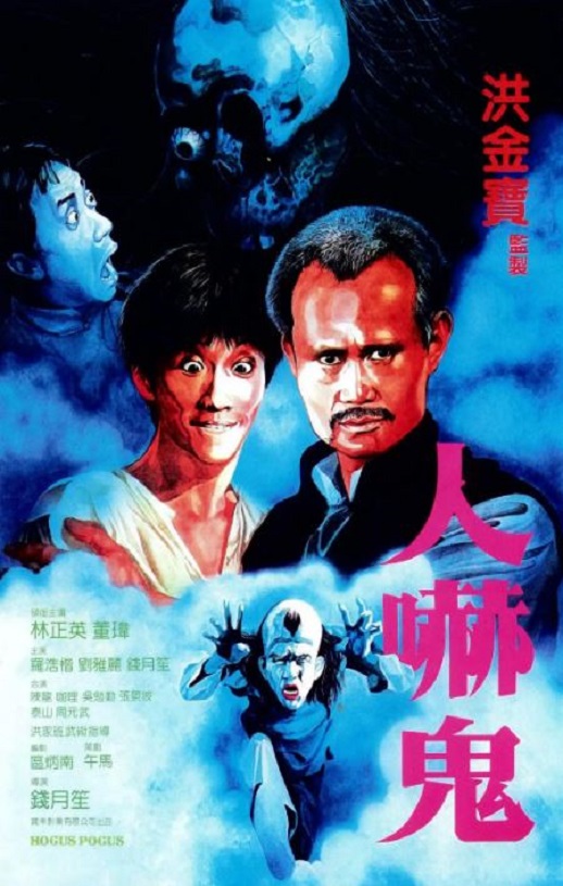 <b><font color='#FF0000'>人吓鬼</font></b>