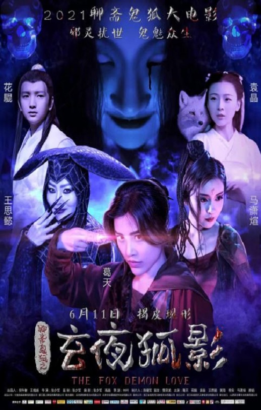 <b><font color='#FF0000'>玄夜狐影</font></b>