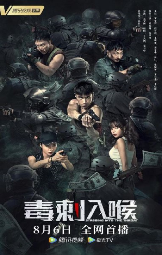 <b><font color='#FF0000'>毒刺入喉</font></b>