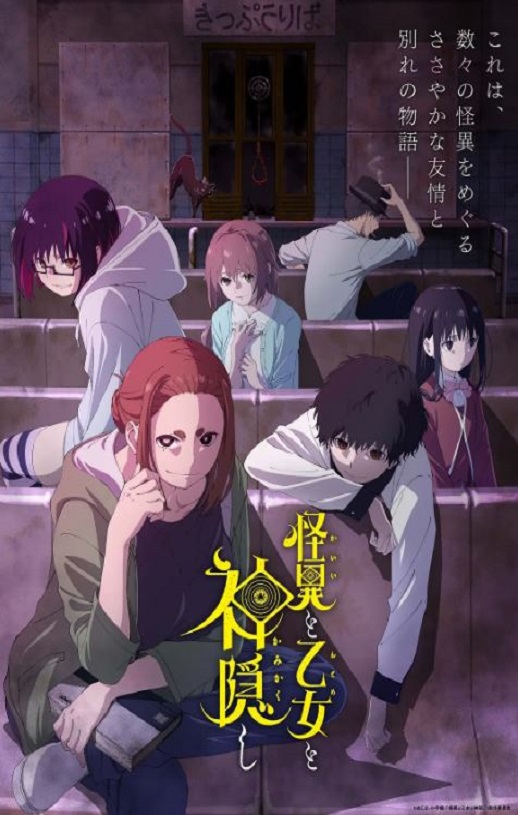 <b><font color='#FF0000'>怪异少女神隐</font></b>