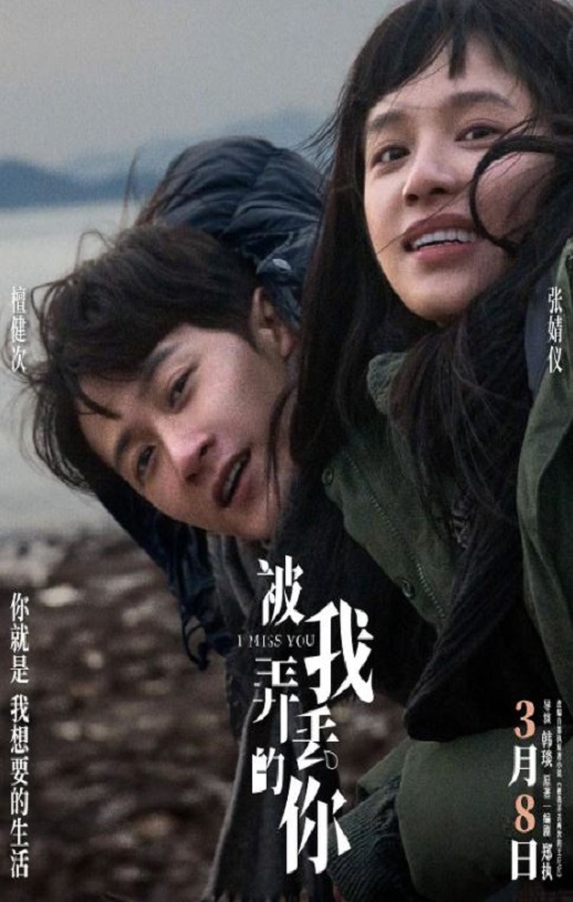 <b><font color='#FF0000'>被我弄丢的你</font></b>