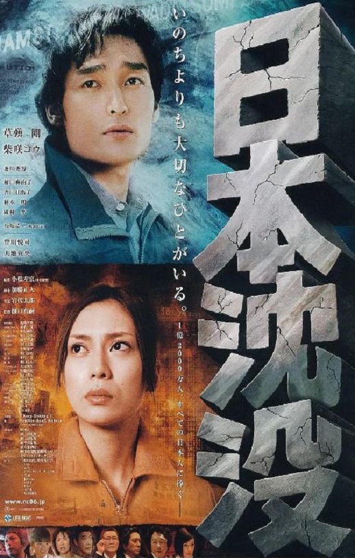 <b><font color='#FF0000'>日本沉没</font></b>