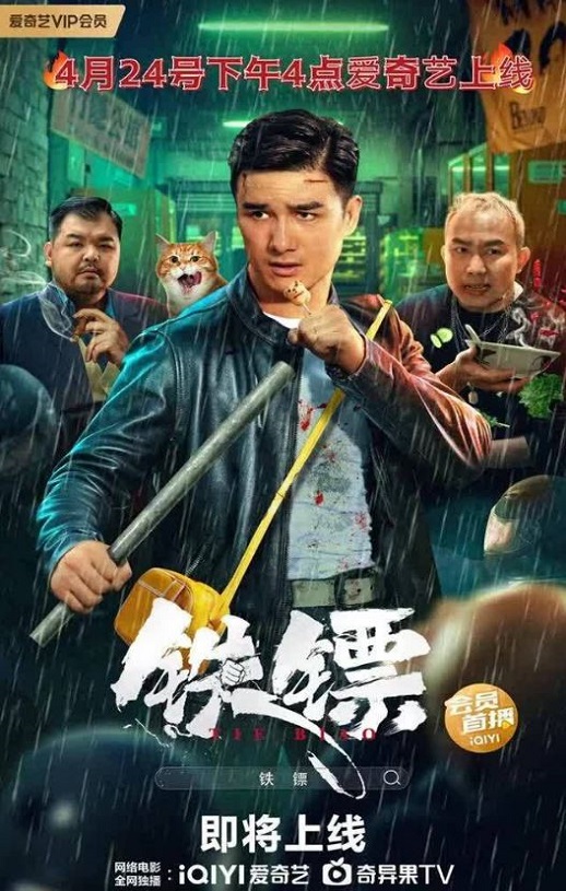 <b><font color='#FF0000'>铁镖</font></b>