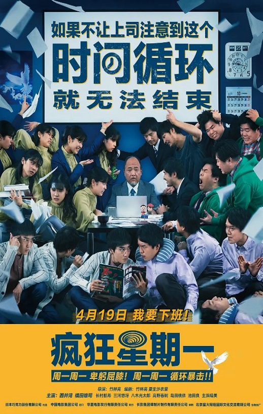 <b><font color='#FF0000'>疯狂星期一</font></b>