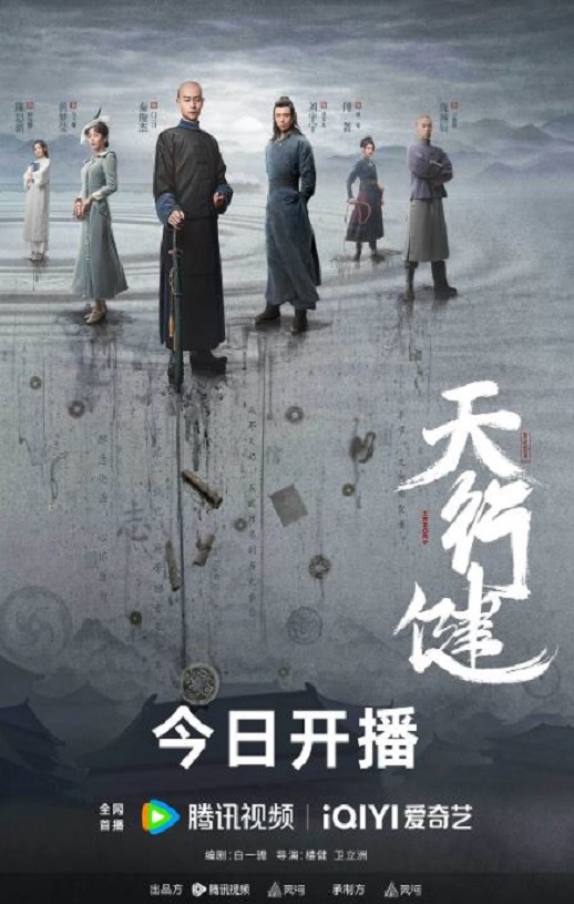 <b><font color='#FF0000'>天行健</font></b>