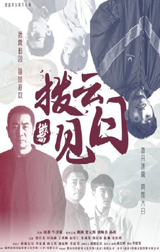 <b><font color='#FF0000'>拨云见日2024</font></b>