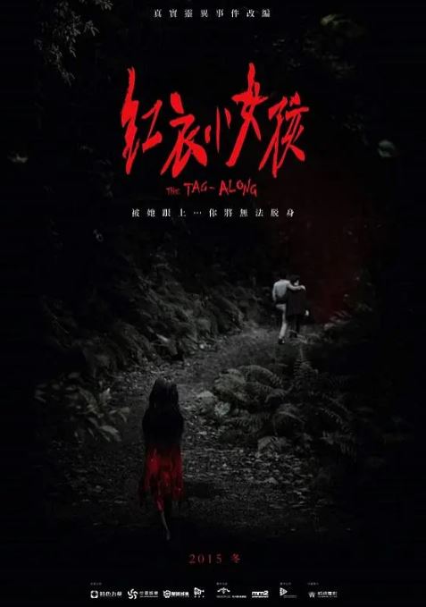 <b><font color='#FF0000'>红衣小女孩</font></b>