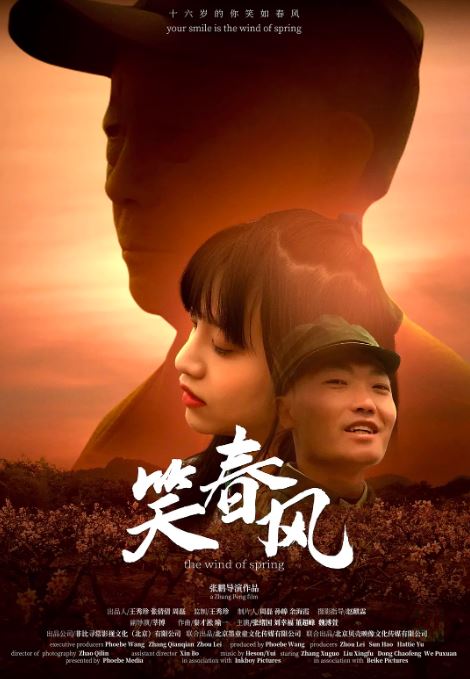 <b><font color='#FF0000'>笑春风</font></b>