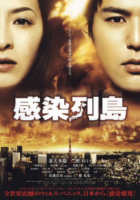 <b><font color='#FF0000'>感染列岛</font></b>