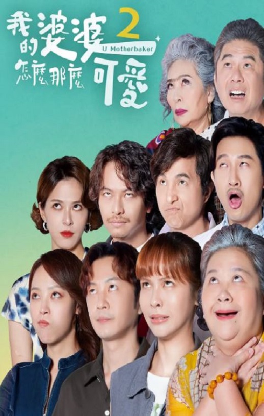 <b><font color='#FF0000'>我的婆婆怎么那么可爱</font></b>