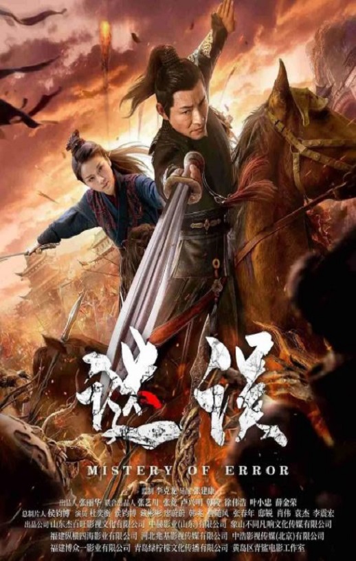 <b><font color='#FF0000'>谜误</font></b>