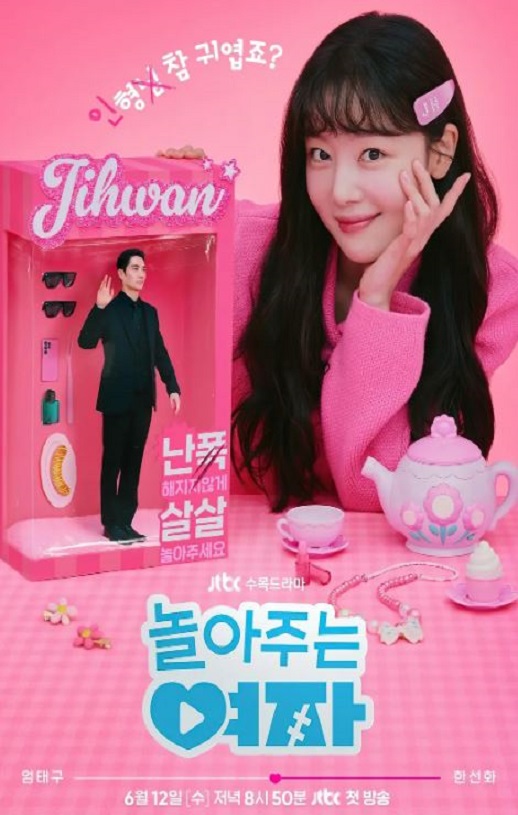 <b><font color='#FF0000'>陪玩的女人</font></b>