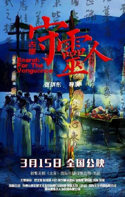 <b><font color='#FF0000'>古堡守灵人</font></b>