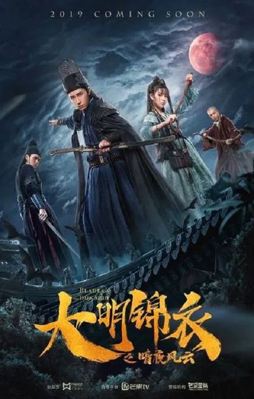 <b><font color='#FF0000'>大明锦衣之暗夜风云</font></b>