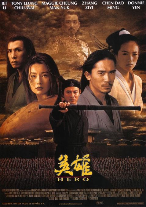 <b><font color='#FF0000'>英雄 2002</font></b>