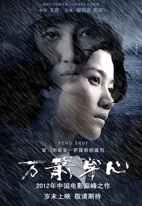 <b><font color='#FF0000'>万箭穿心</font></b>