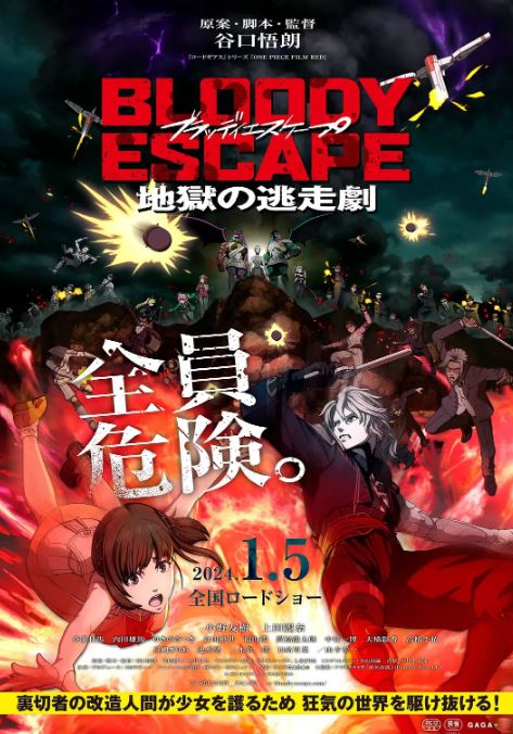 <b><font color='#FF0000'>BLOODYESCAPE地狱的逃生作</font></b>
