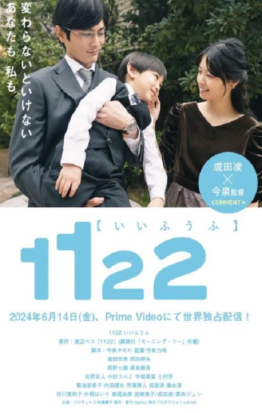 <b><font color='#FF0000'>1122好夫妇</font></b>