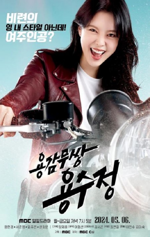<b><font color='#FF0000'>勇敢无双龙秀晶</font></b>