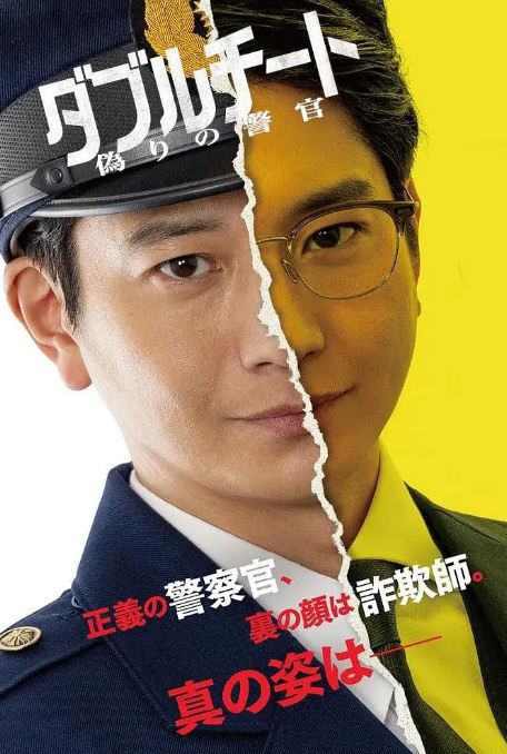 <b><font color='#FF0000'>双面骗子虚假警察第一</font></b>