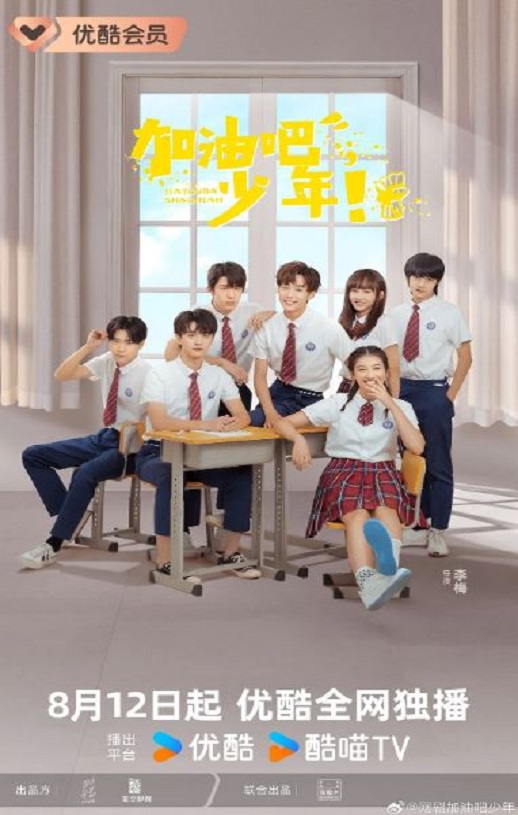<b><font color='#FF0000'>加油吧少年</font></b>