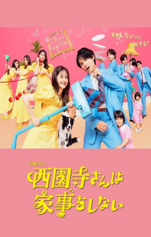 <b><font color='#FF0000'>西园寺小姐不做家务</font></b>
