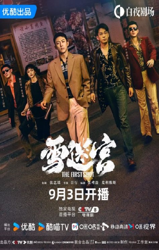 <b><font color='#FF0000'>雪迷宫</font></b>