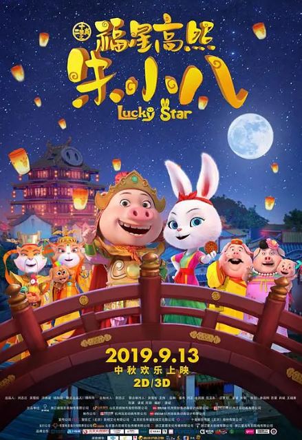 <b><font color='#FF0000'>福星高照朱小八</font></b>