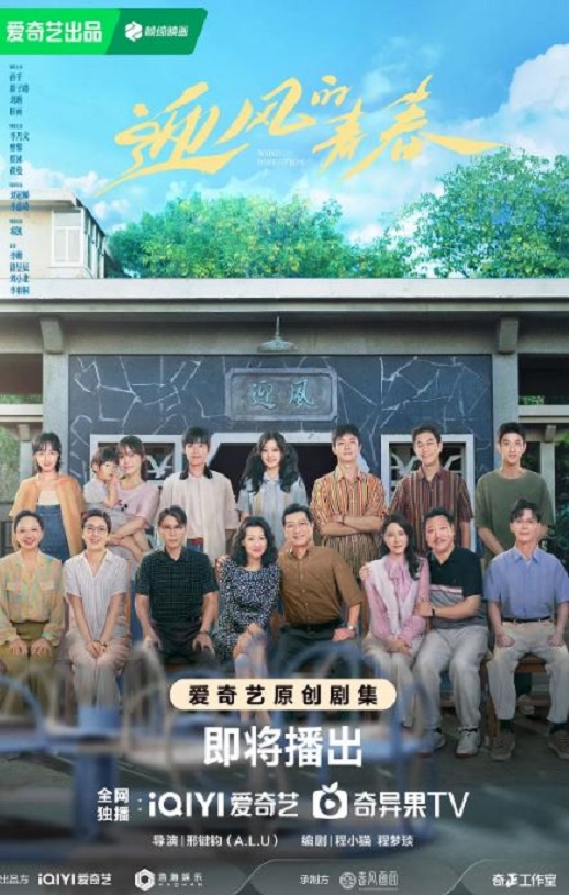 <b><font color='#FF0000'>迎风的青春</font></b>