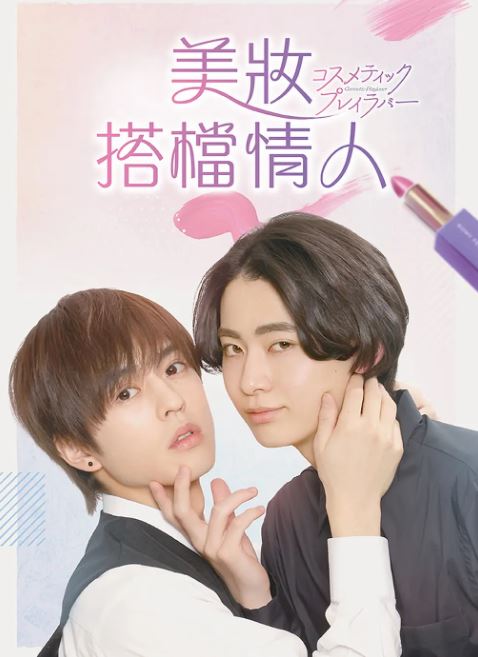 <b><font color='#FF0000'>美妆搭档情人</font></b>
