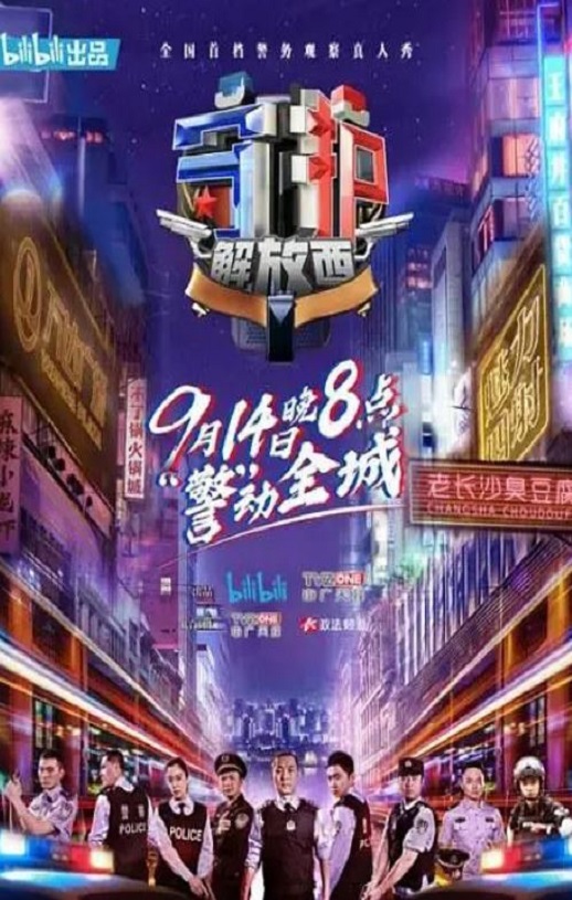 <b><font color='#FF0000'>守护解放西</font></b>