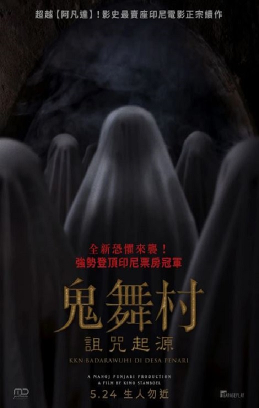<b><font color='#FF0000'>鬼舞村:诅咒起源</font></b>