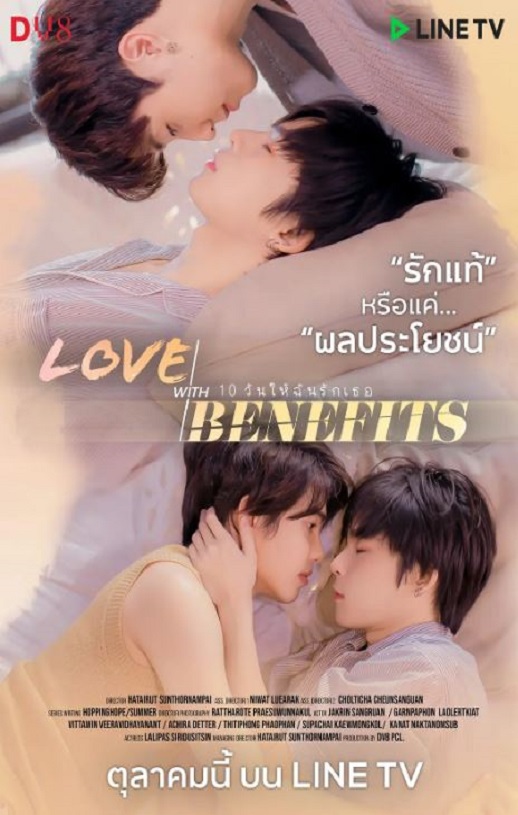 <b><font color='#FF0000'>十天之后爱上你</font></b>